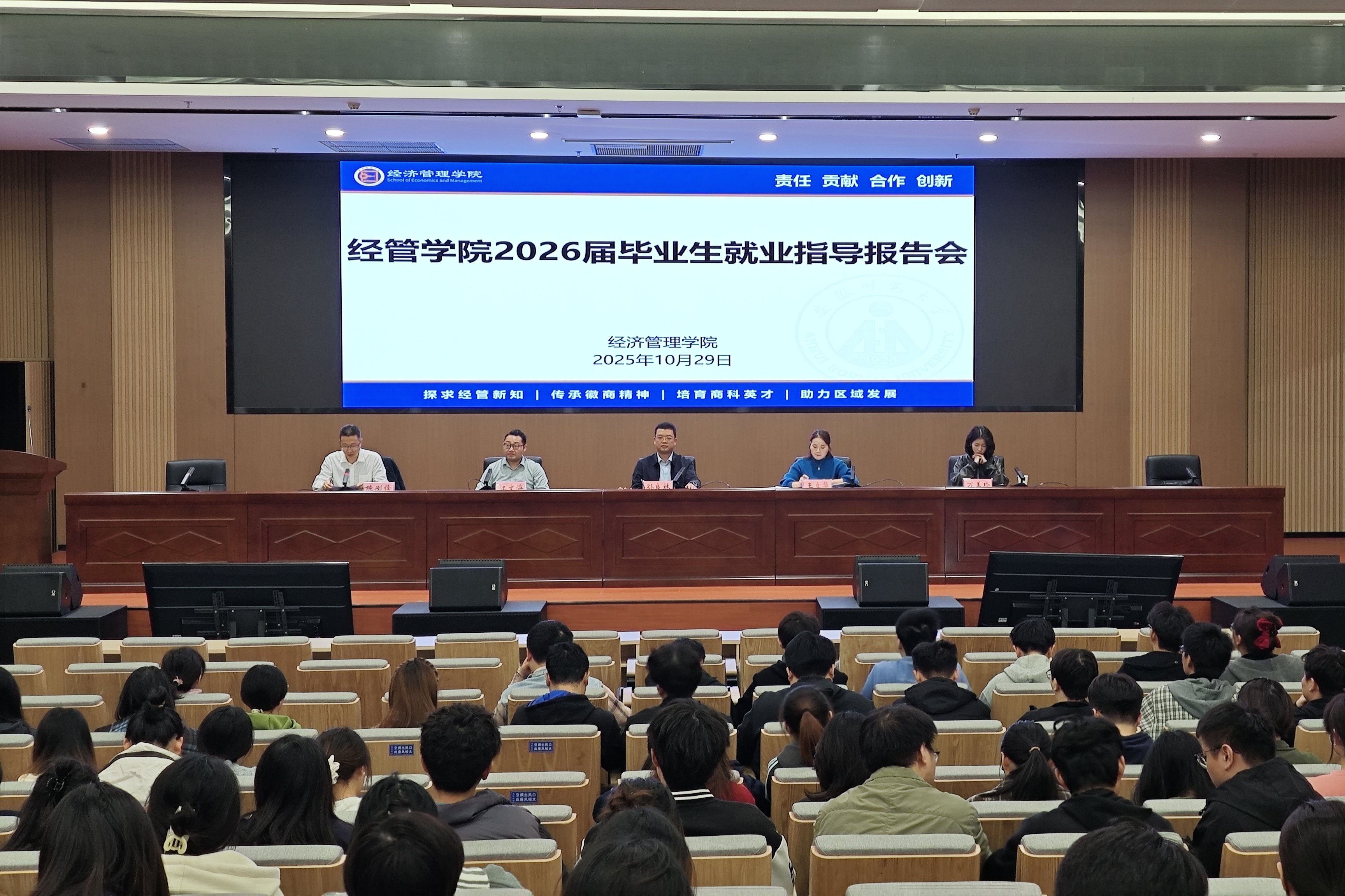 经管学院开展2026届毕业生专题就…
