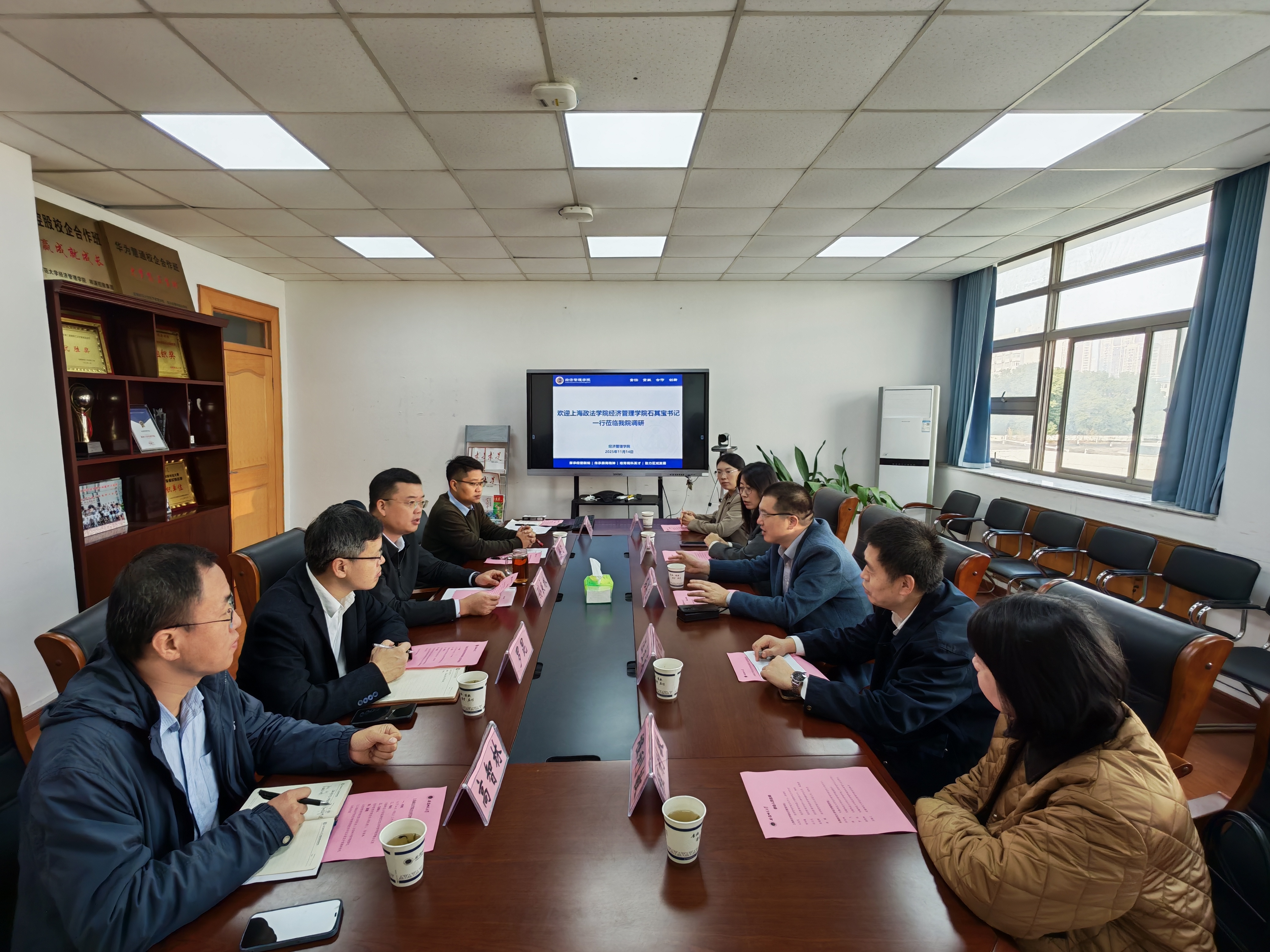 上海政法学院经管学院来我校经管…