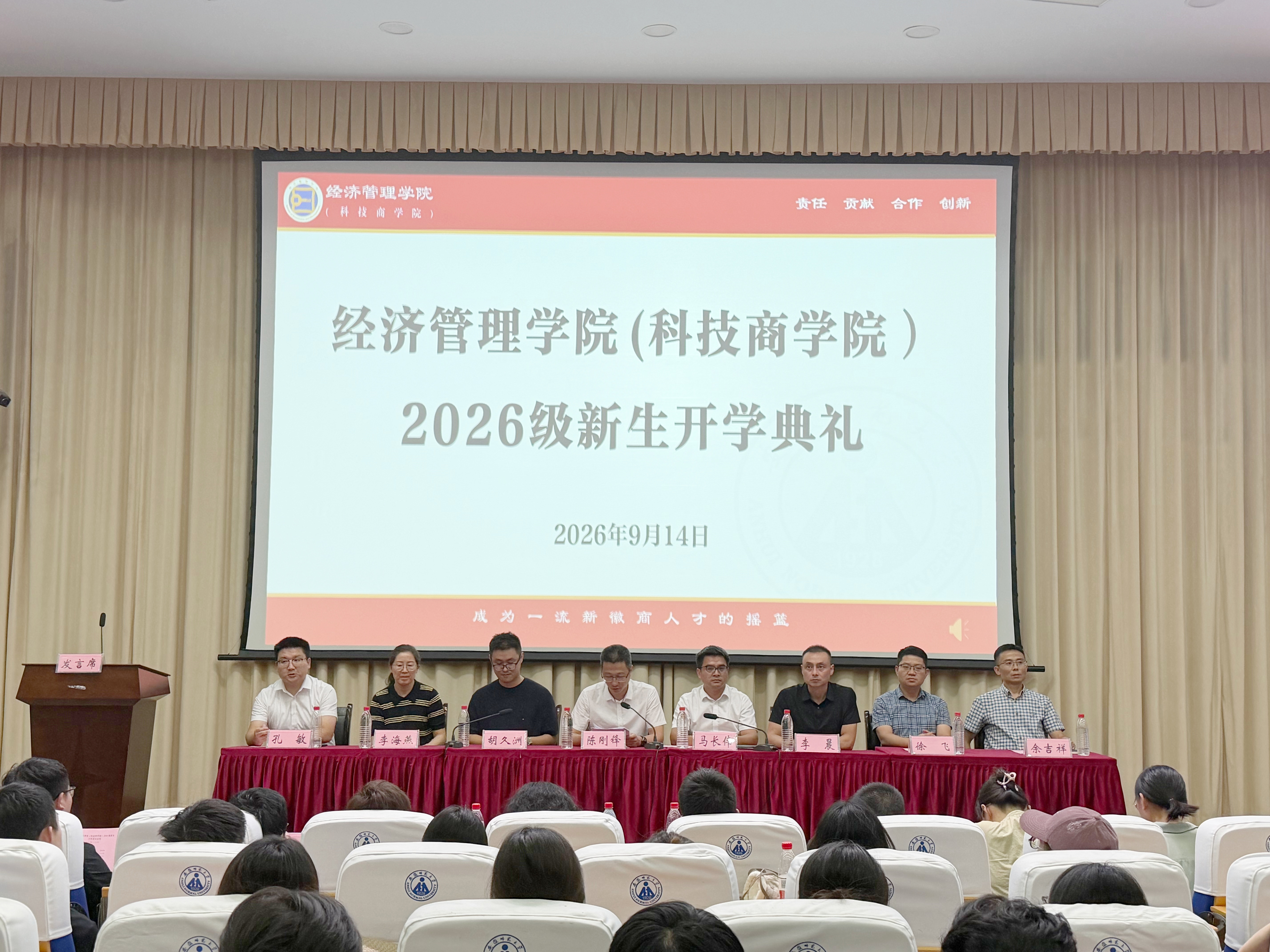 经管学院（科技商学院）举行2026…
