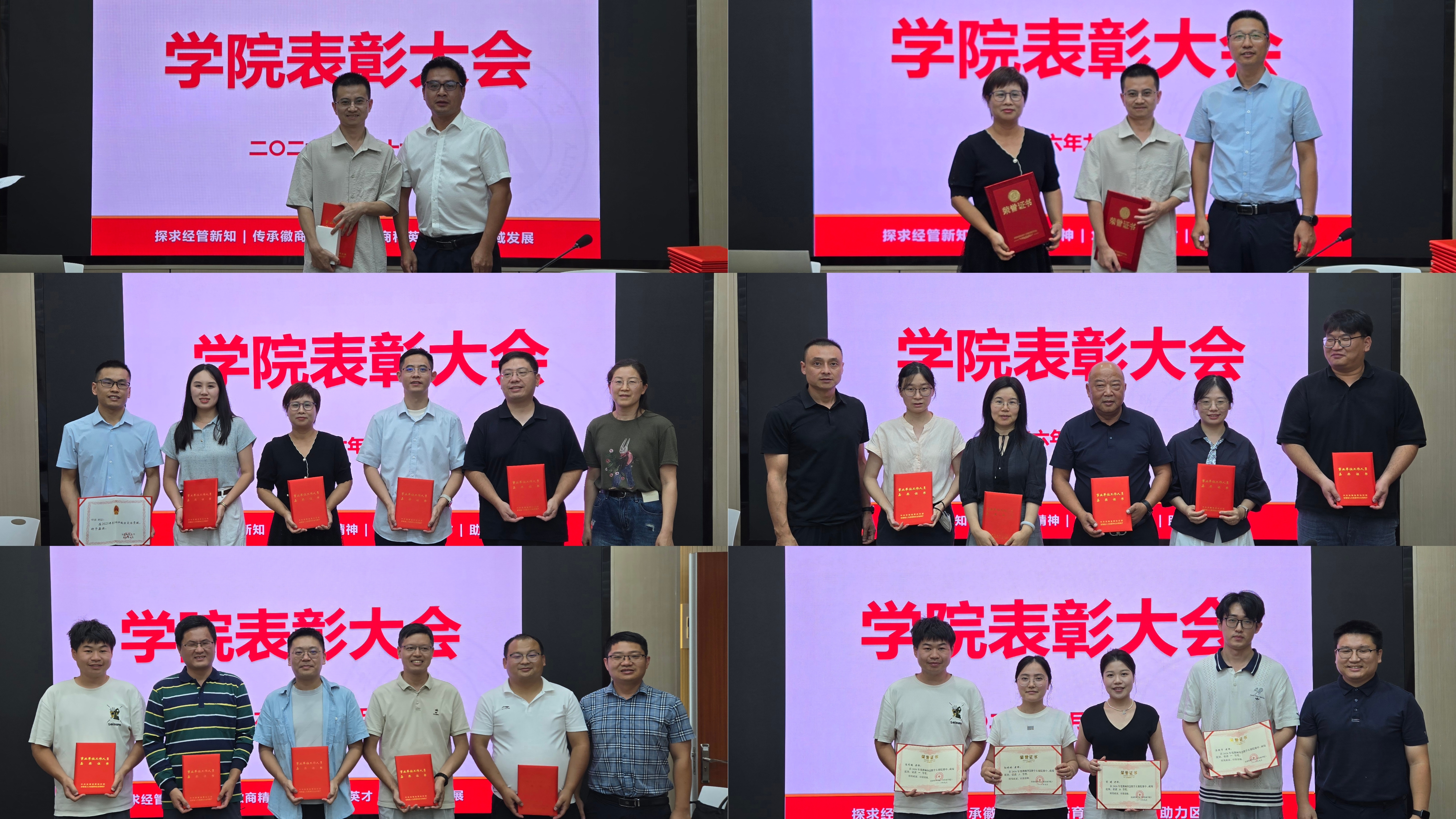 经管学院召开全体教职工大会暨理…