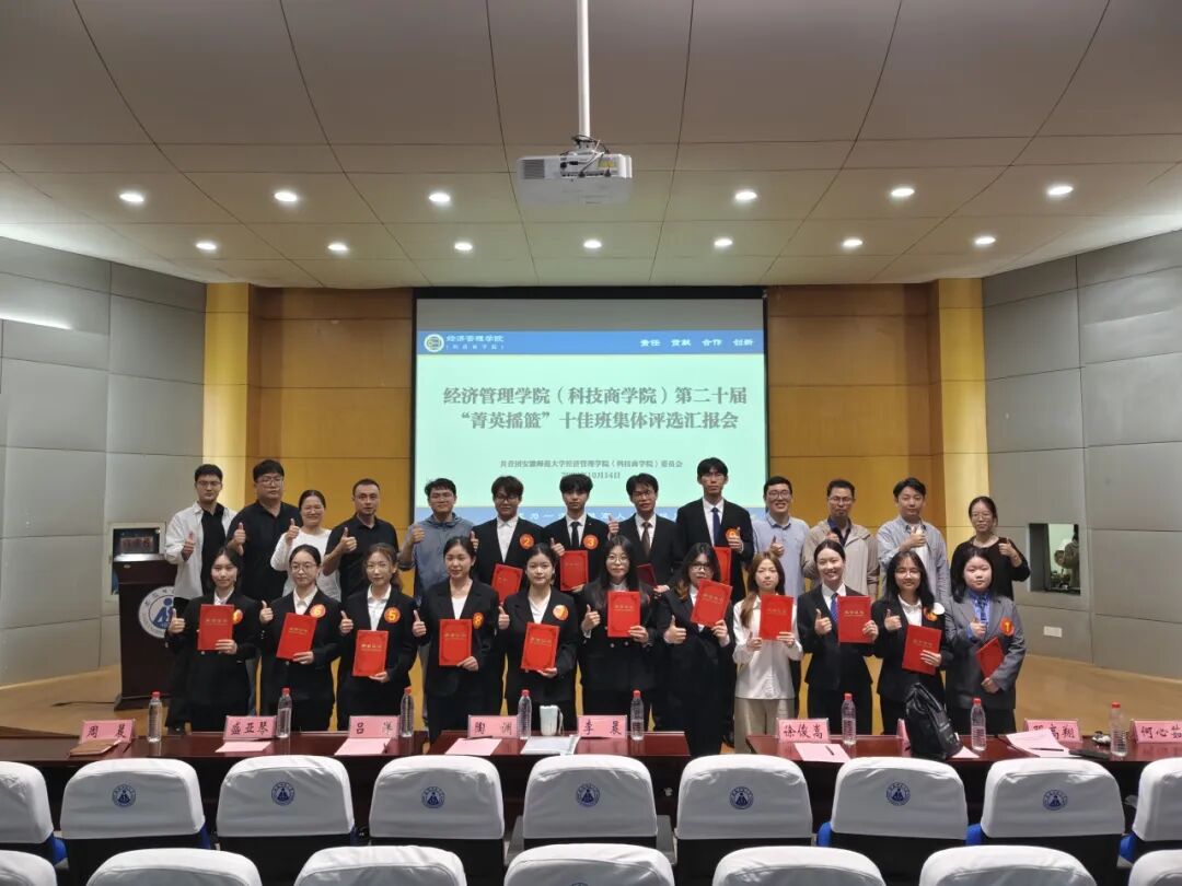 典型选树 榜样引领：经管学院（…