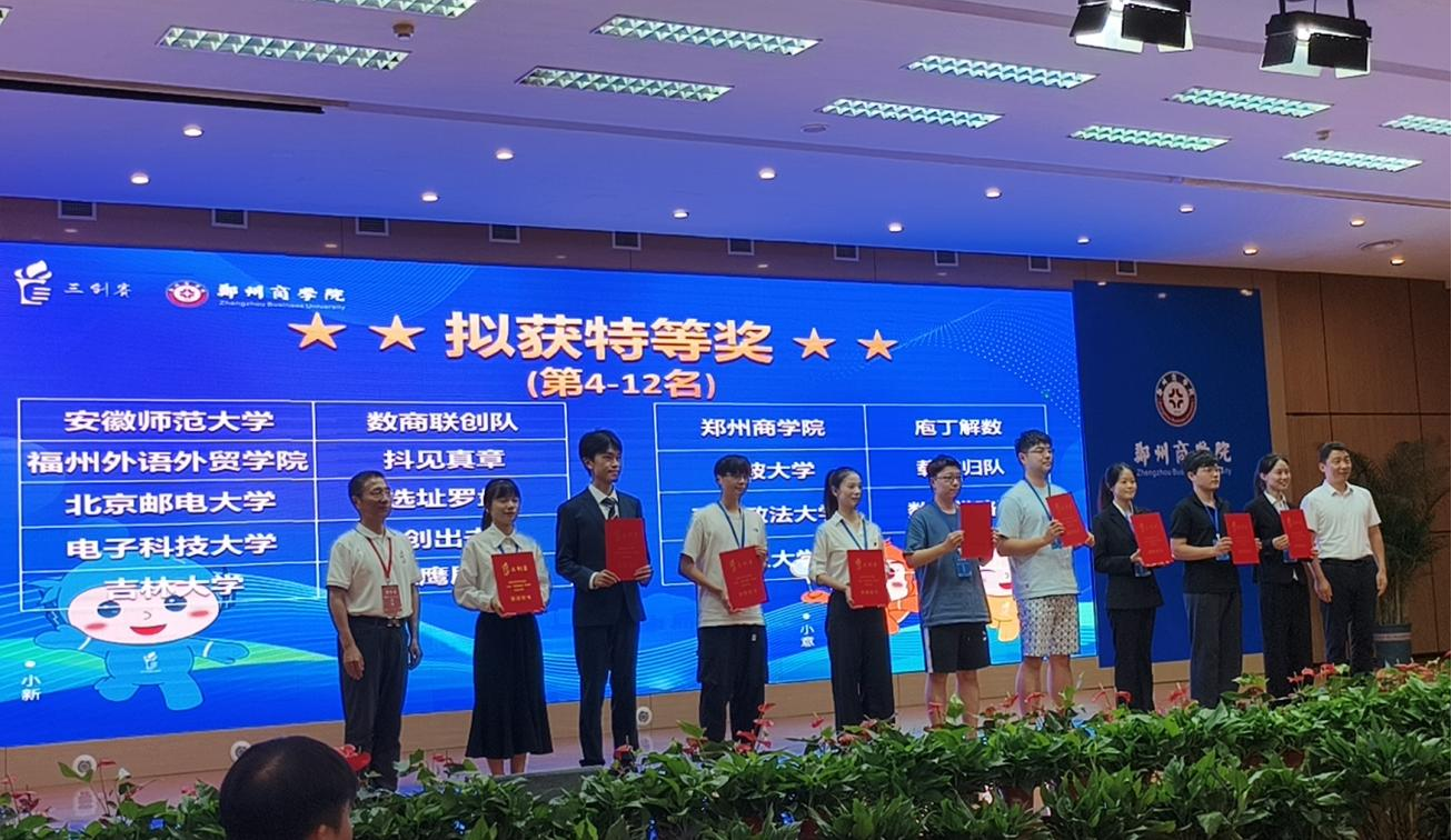 【喜报】经管学院(科技商学院)荣…