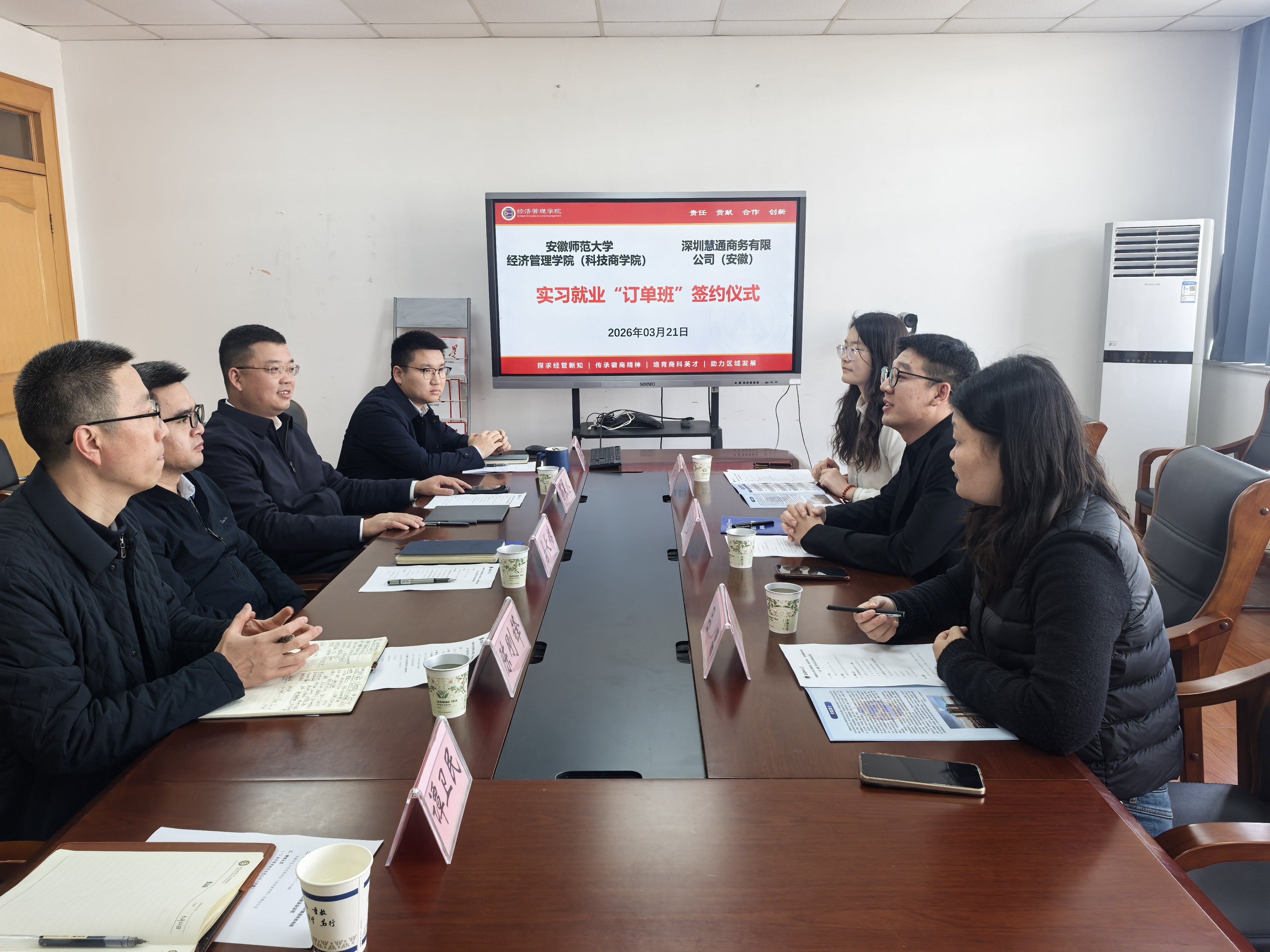 经管学院（科技商学院）与华为深…