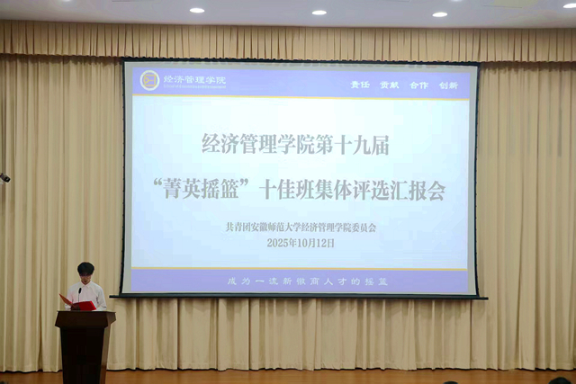 【护航计划在行动】经管学院开展…