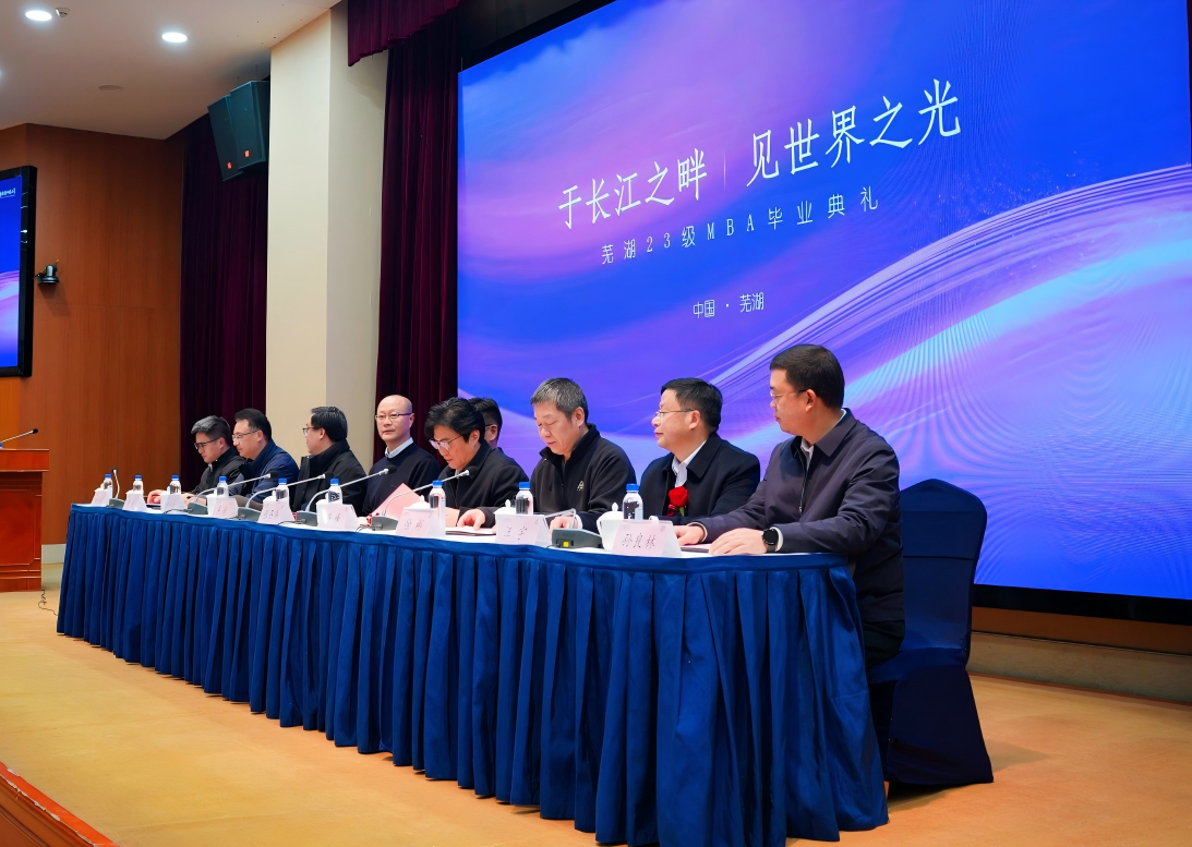 学院举办2023级联合培养MBA毕业…