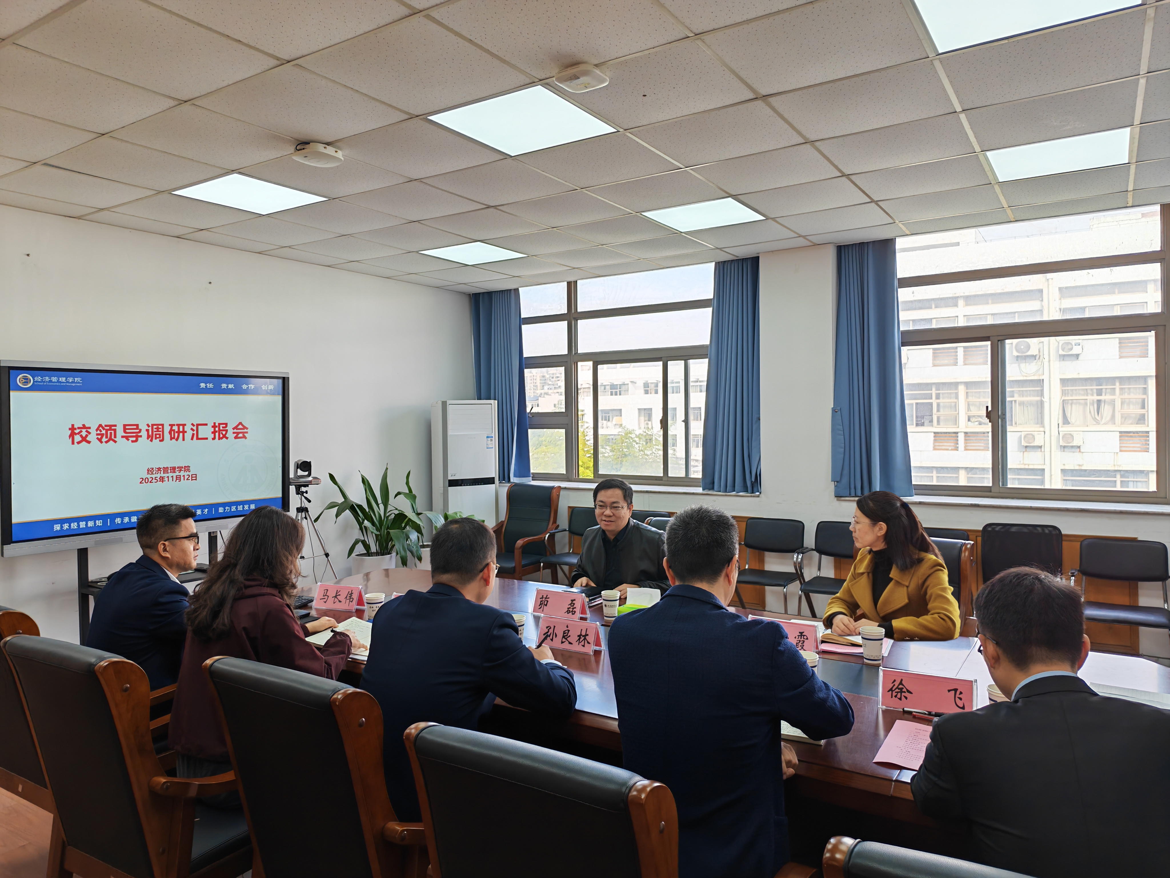 校纪委书记茆磊走访调研经管学院