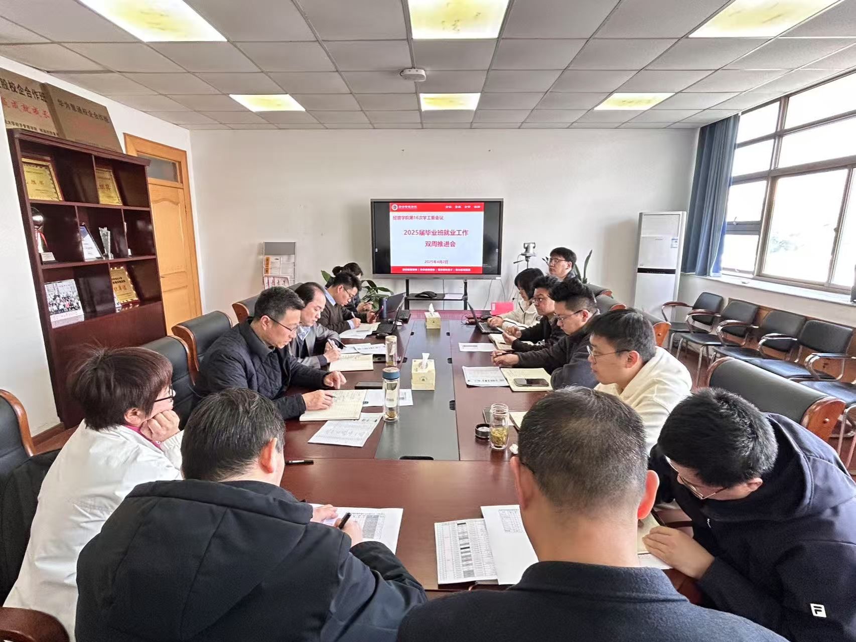 经管学院召开学工委会议研究2025…