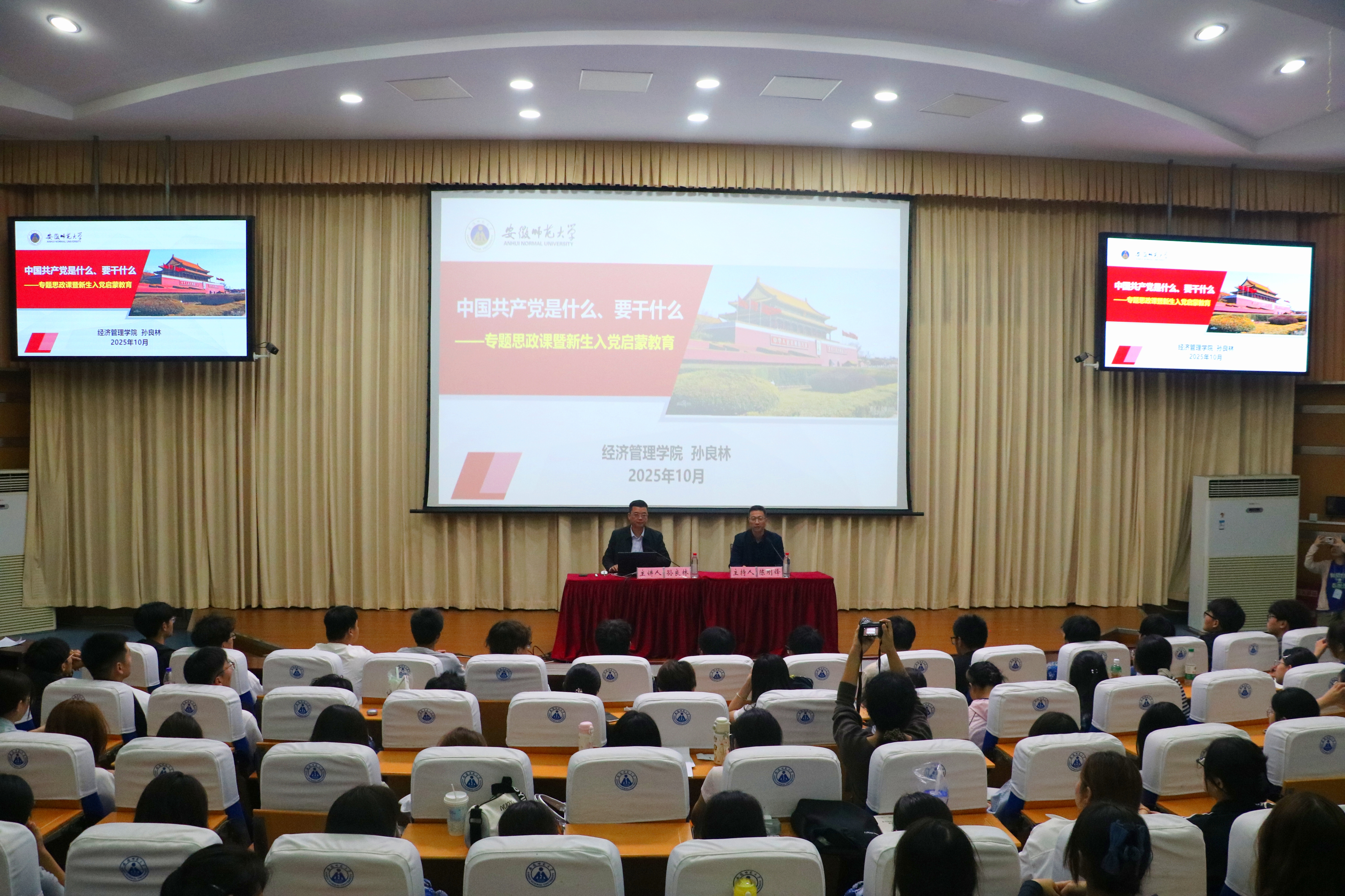 经管学院开展2025级新生专题思政…