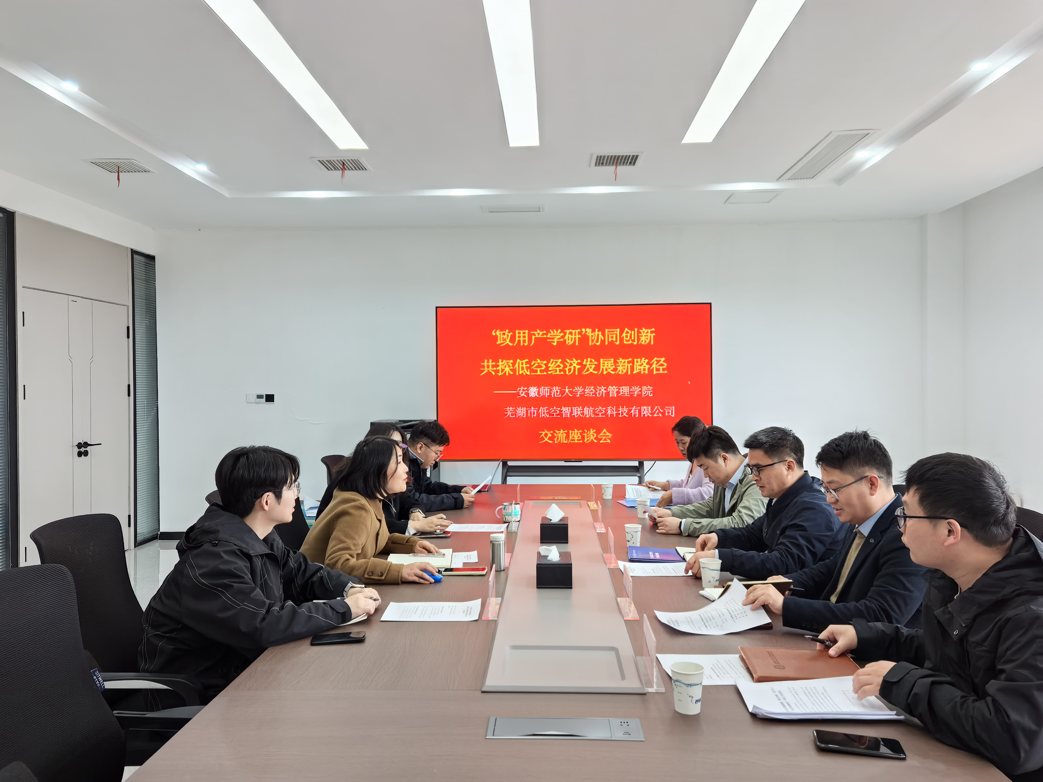 经济管理学院（科技商学院）赴芜…