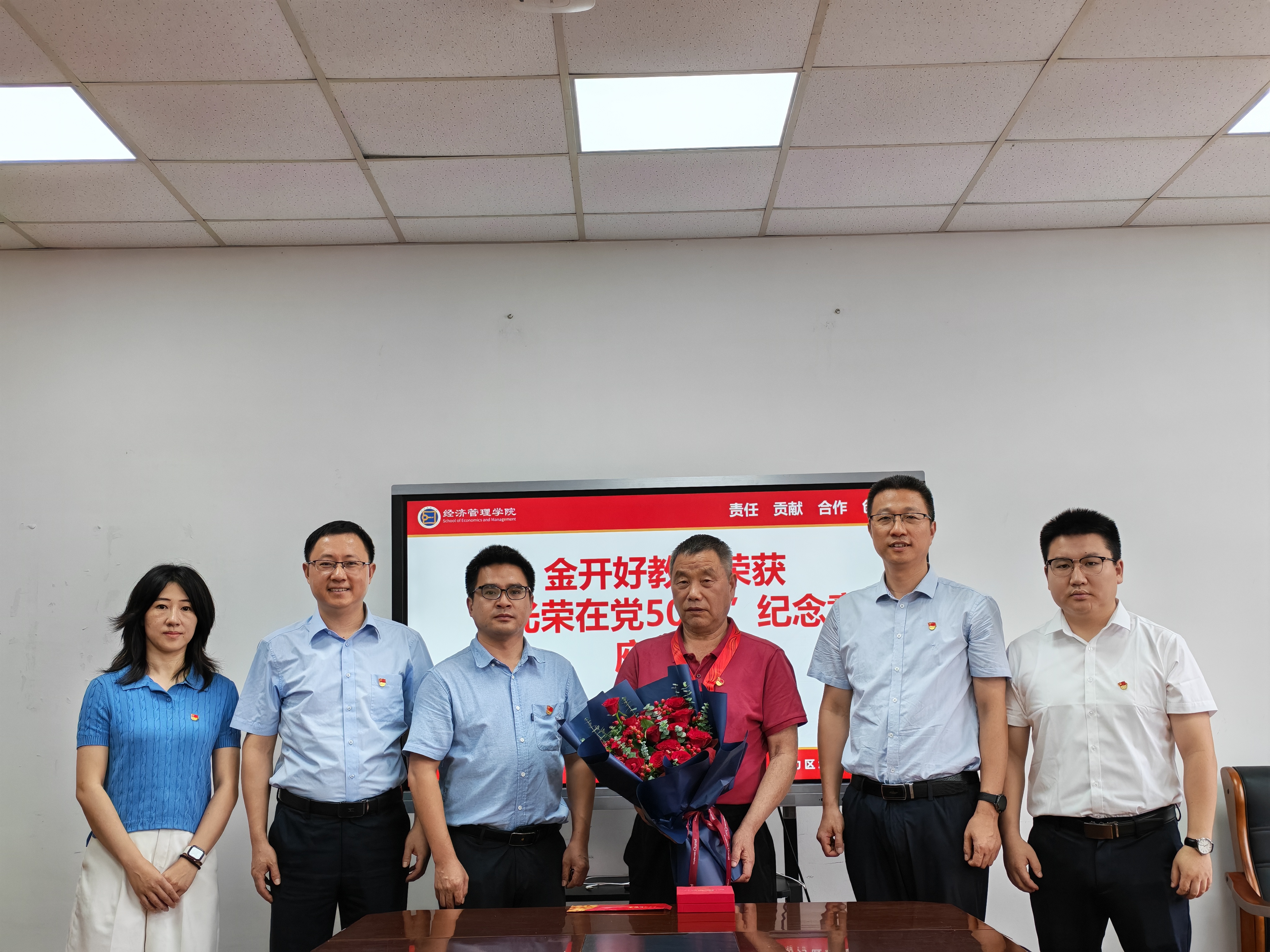 经济管理学院召开老党员“光荣在…