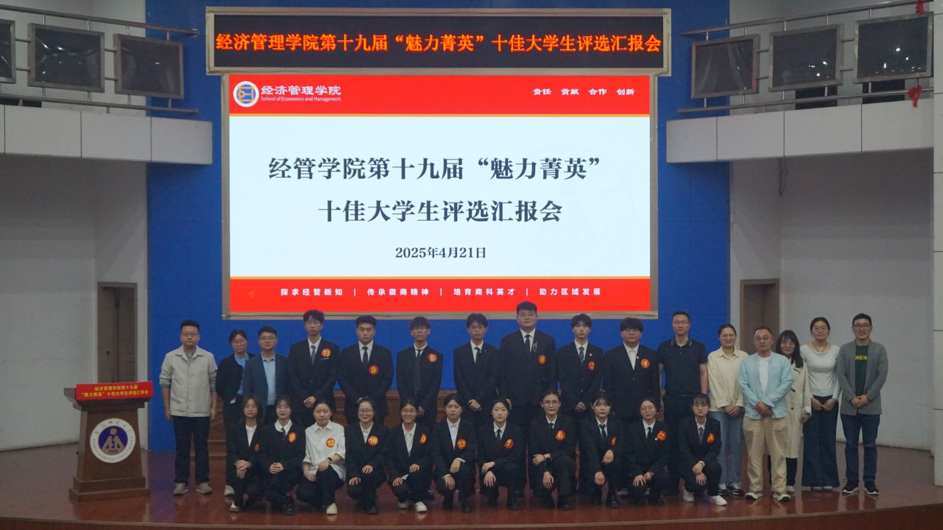 典型选树，榜样引领：经管学院举…