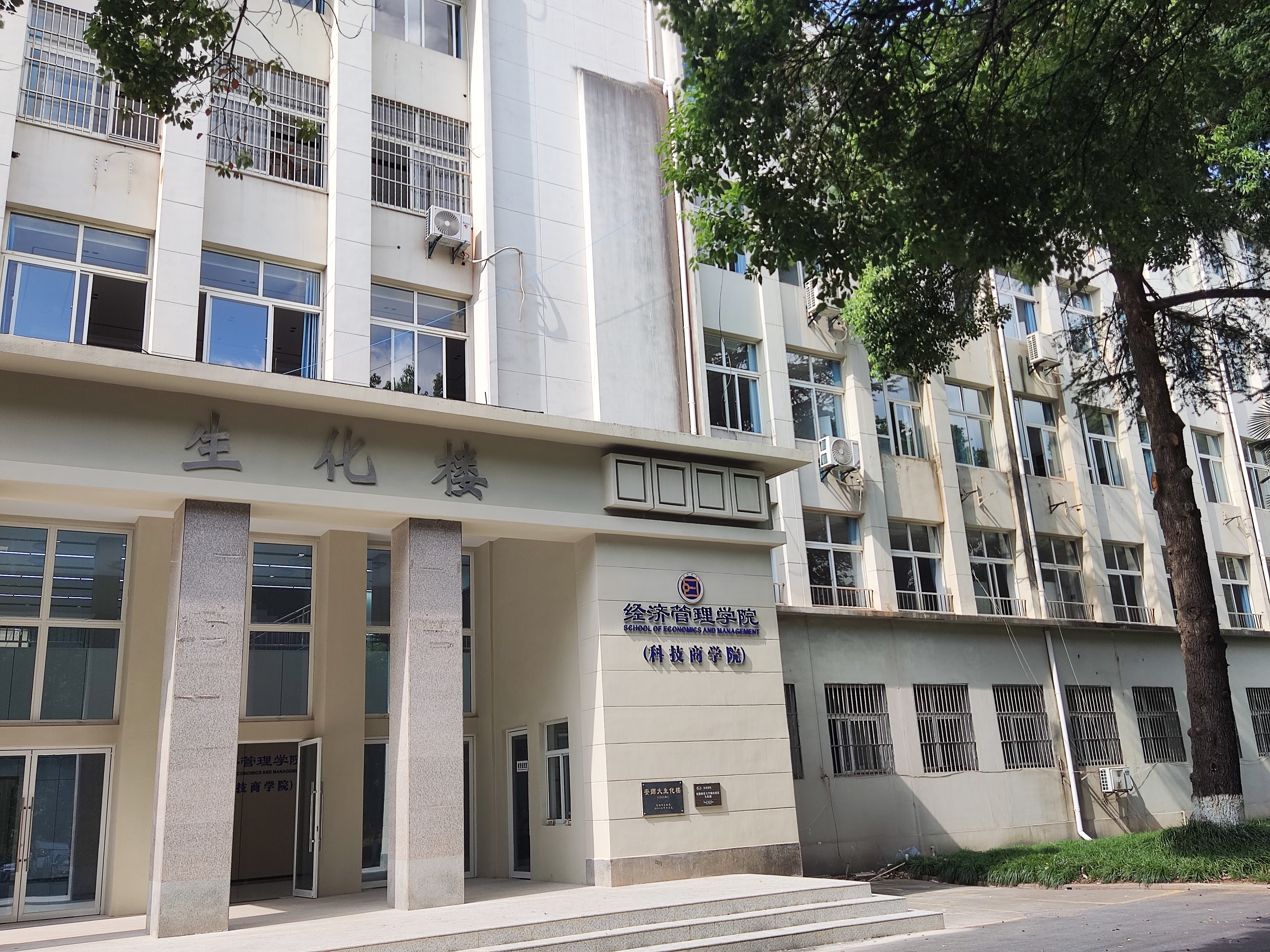 同心协力，共赴新程：经管学院（…