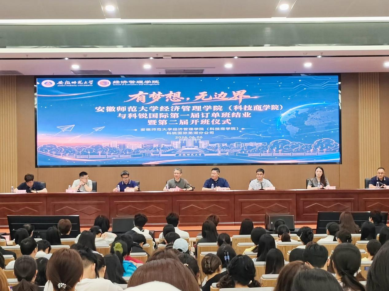 安徽师范大学与科锐国际举办第一…
